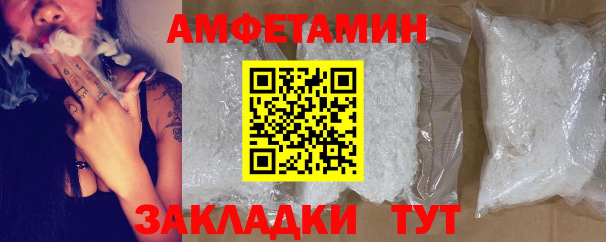 Амфетамин VHQ  Вход с VPN  Amphetamine  Сердобск 