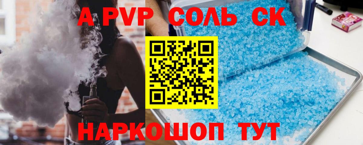Alpha PVP  A PVP СК  APVP СК КРИС  Вход с VPN  Сердобск 