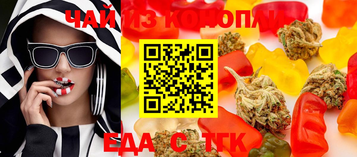 Сердобск  Печенье с ТГК конопля  Вход с VPN 