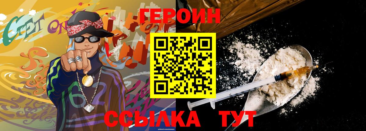 Сердобск  Героин  Вход с VPN  Героин хмурый 