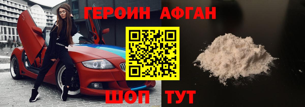 Героин герыч Сердобск