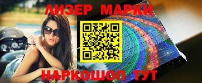 марки lsd Пенза