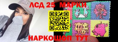 марки lsd Пенза