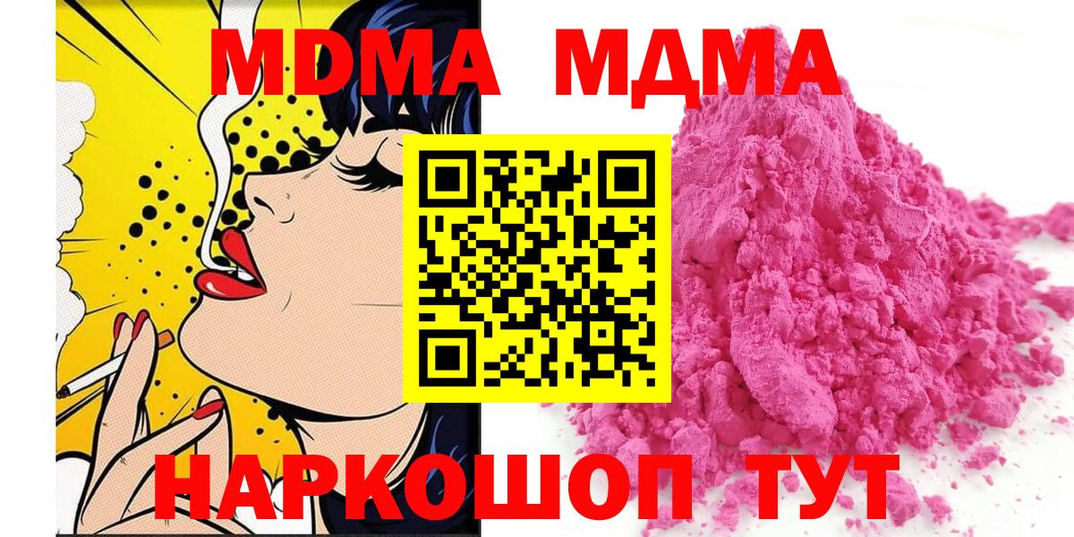 MDMA crystal  MDMA Molly  Вход с VPN  Сердобск 