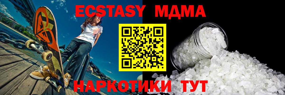 МДМА кристаллы Сердобск