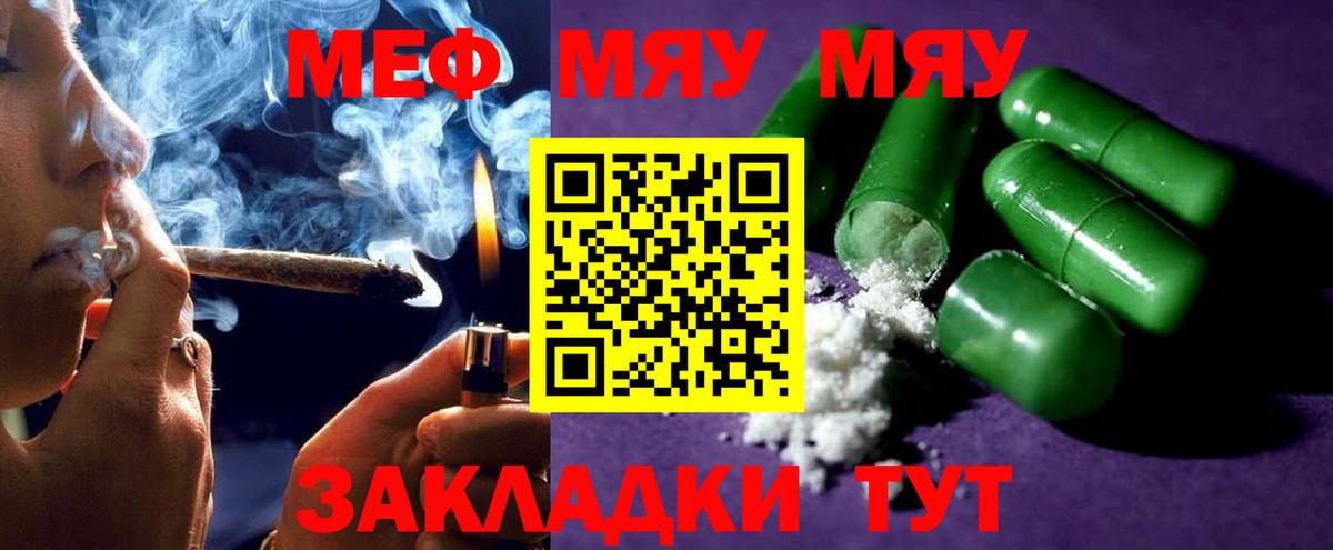 Меф кристаллы Сердобск
