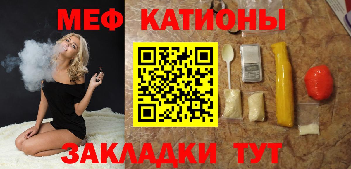 МЕФ  МЯУ-МЯУ кристаллы  Сердобск  Вход с VPN  Мефедрон VHQ 