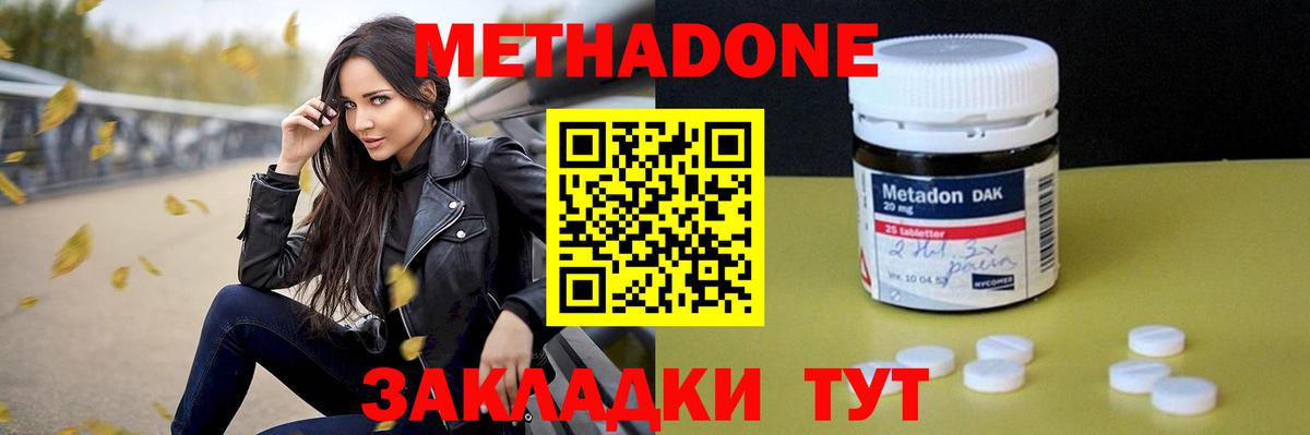МЕТАДОН кристалл  дарк нет Telegram  Сердобск  блэк спрут   Метадон белоснежный  Вход с VPN 