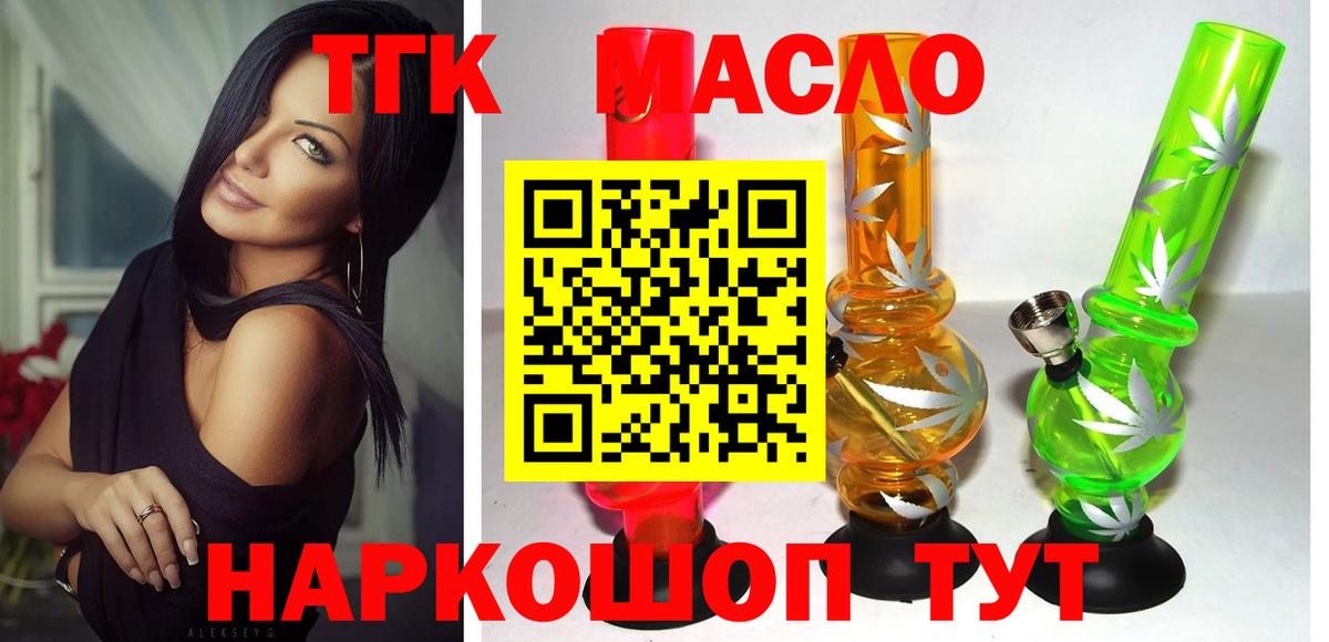 ТГК концентрат Сердобск